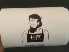 -杯欢制茶(三里屯店)