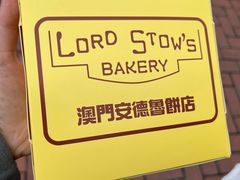 -安德鲁饼店(总店)