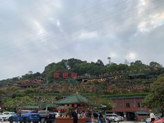 -枇杷园食为鲜火锅(南山店)