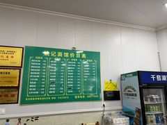 -姚记面馆(瑶琳路店)