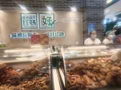 -老鼎丰(靖宇街总店)