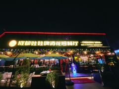 -成都娃娃花园餐厅 (南艺旗舰店)