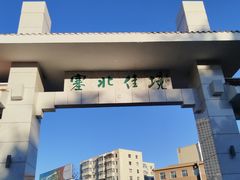 -龙沙公园