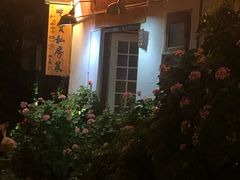 -吃货私房菜(丽江束河古镇店)