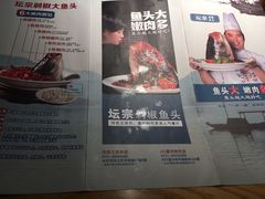 -坛宗剁椒鱼头(河西王府井店)