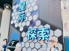 -诚毅科技探索中心
