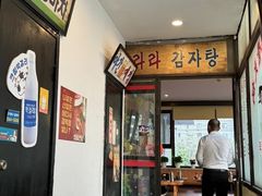 -喇喇排骨火锅·传统韩式脊骨汤(望京西园总店)