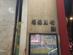 -公利真料竹蔗水(中环店)