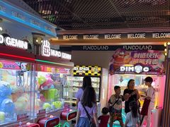-反斗乐园(领展中心城店)