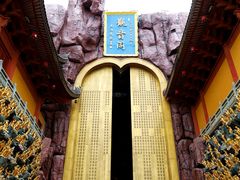 -上海东林寺(金山区)