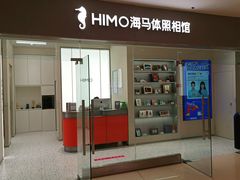 -海马体照相馆(大连罗斯福广场店)