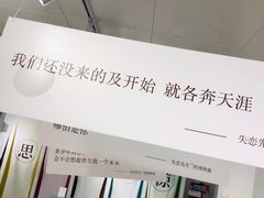 -成都失恋馆