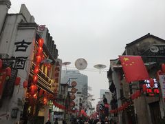 景点-太平老街