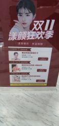 点击看大图 -上海漾颜医疗美容