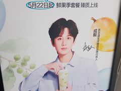 -茶百道(惠新东街店)