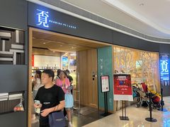 -覔书店(壹方城店)
