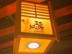 -王氏炉匠·烧鸟·居酒屋(双井店)