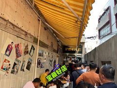 -沪西老弄堂面馆(定西路店)