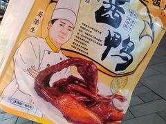 -皇饭儿·王润兴酒楼(河坊街店)
