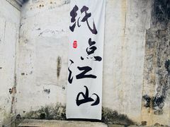 -中国宣纸文化园