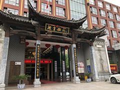门面-披云徽府(繁华大道店)