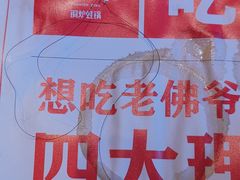 -老佛爷炭火蛙锅直营(清滨路总店)