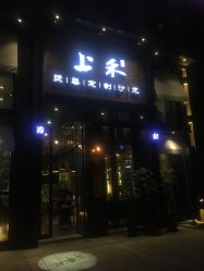-上禾 HAIR SALON