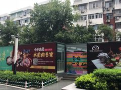 -吾悦广场(南京鼓楼店)