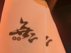 -無二炙坊·和牛烧肉(大钟寺1733店)