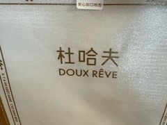 -杜哈夫DOUX RÊVE·生日蛋糕(日月光店)