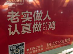 -大头椰·椰子鸡火锅(南宁万象城店)