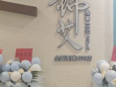 -锦艾·推拿艾灸&疗愈SPA(凯德1818店)