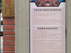 -徐家汇天主堂