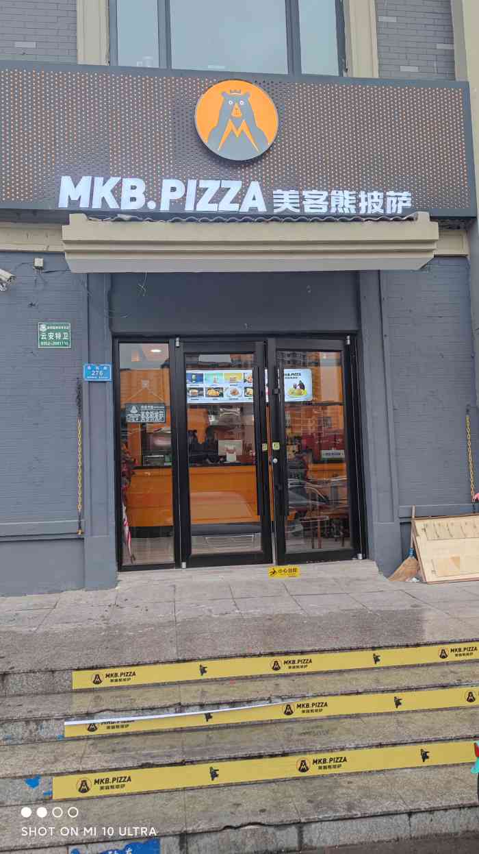 美客熊披萨-"新开的店铺,带孩子路过过来尝尝,手工披萨.