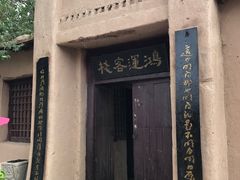 -敦煌古城