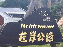 -舟山嵊泗列岛风景名胜区