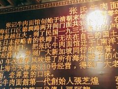 -张记牛肉面馆(天津路店)