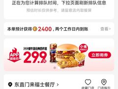 -肯德基(东直门来福士店)