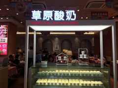 门面-西贝(大华虎城店)