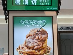 -黑窑厂糖油饼烤鸭·清真菜(总店)