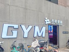 -七星派健身中心(鸟巢店)