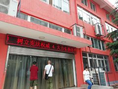 门面-江汉大学三号食堂