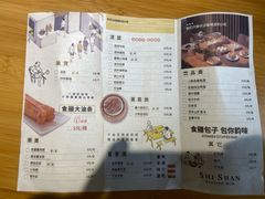 菜单-食膳公园包子铺(烈士公园店)