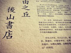 -自由之丘