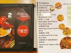 菜单-正斗粥粉面饭