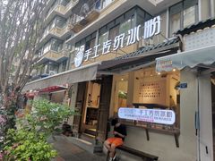 -奎星楼街