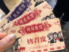 -乐乐姐超级土豆(中关村5号店)