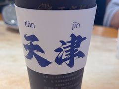 -伊兰津范儿
