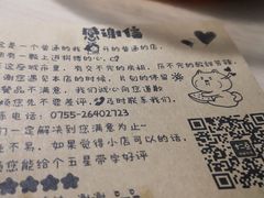 -十二点·辣椒炒肉(南山店)