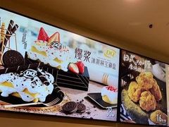 -DQ·蛋糕·冰淇淋(动壹店)